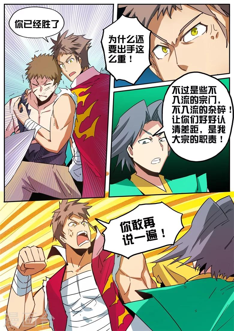 第74话 林琅的健忘症-第74话