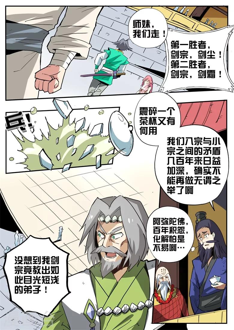 第74话 林琅的健忘症-第74话
