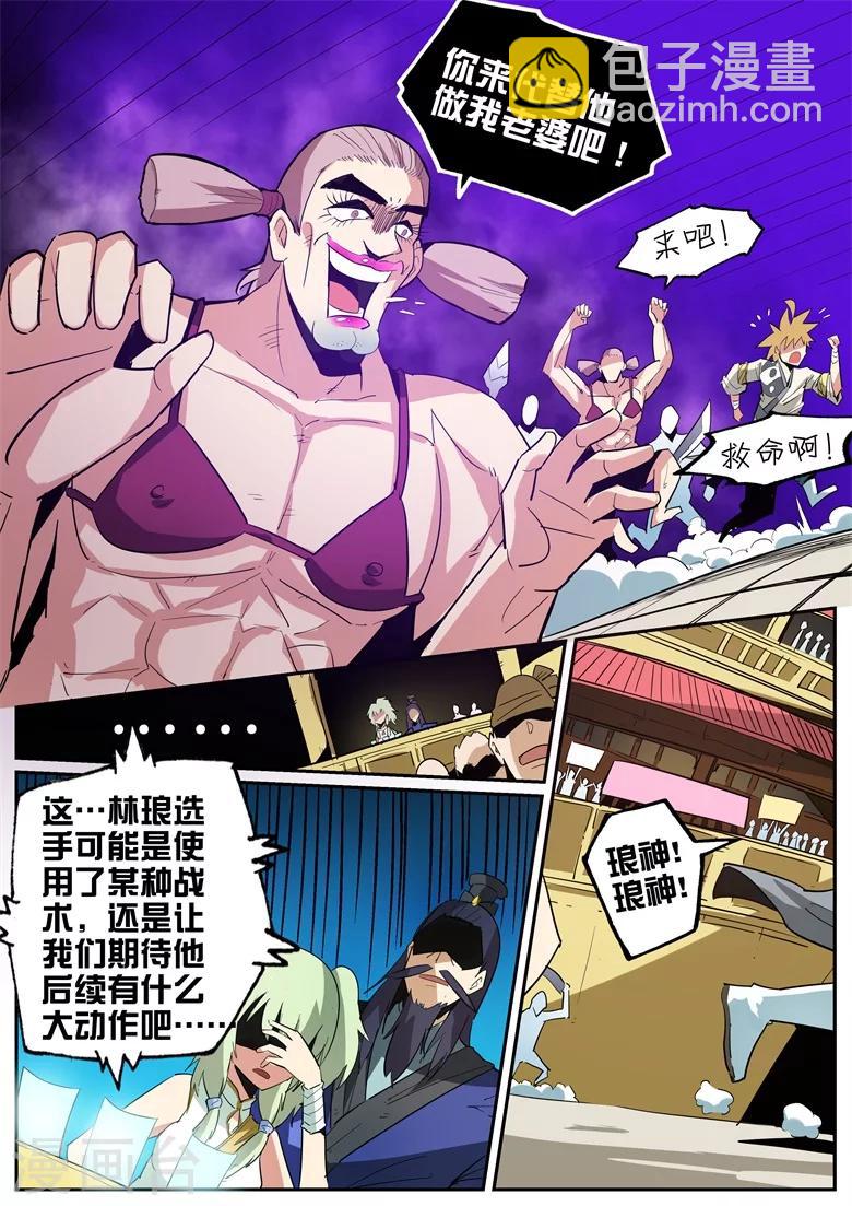 第76话 千辛万苦打倒一人-第76话
