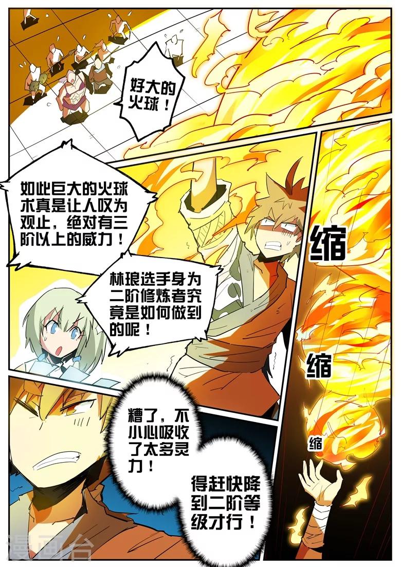 第76话 千辛万苦打倒一人-第76话