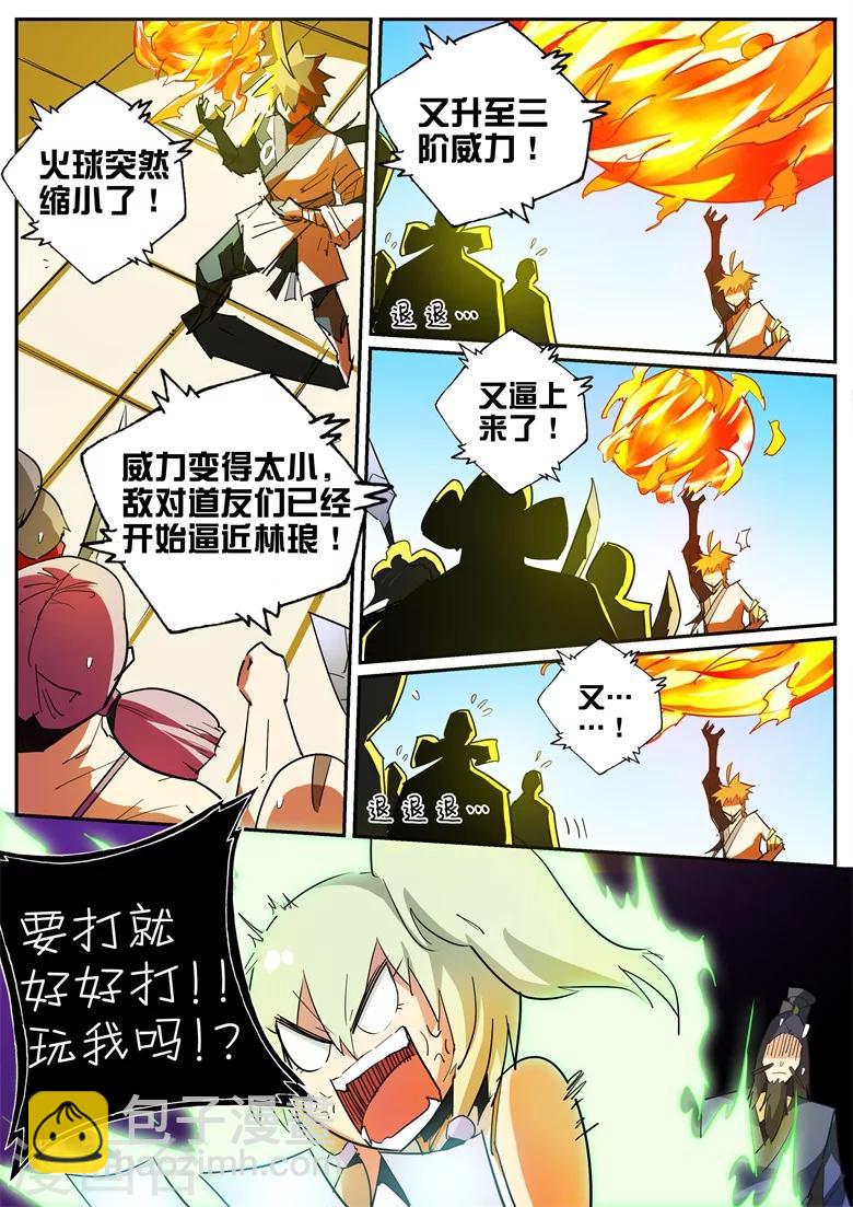 第76话 千辛万苦打倒一人-第76话