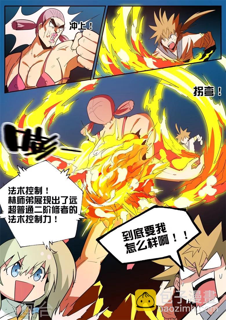第76话 千辛万苦打倒一人-第76话