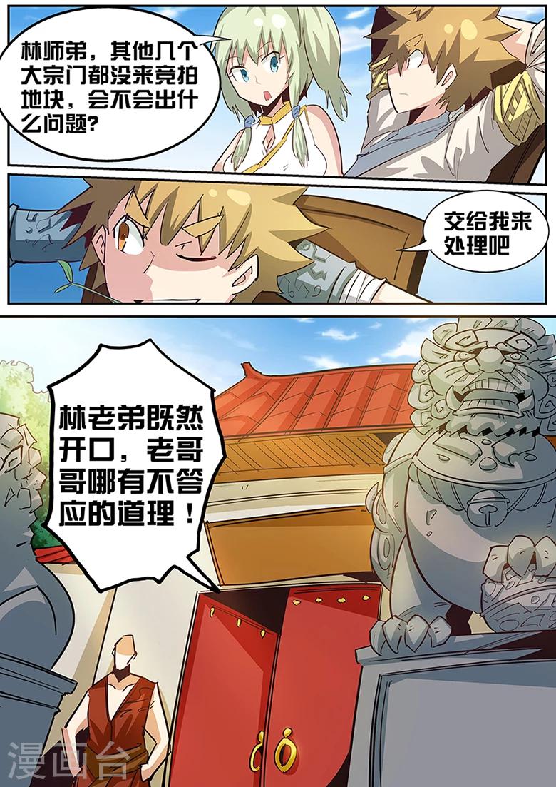 第84话 这是规矩-第84话