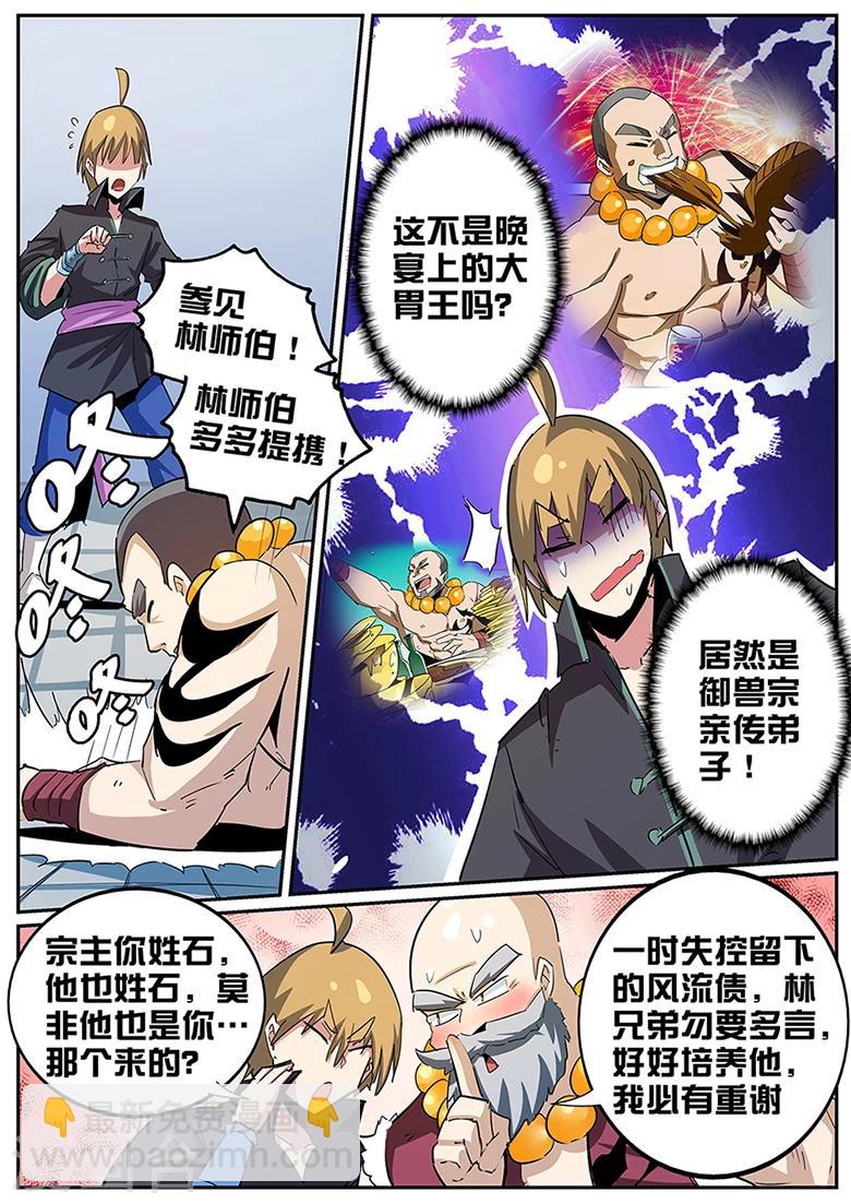 第84话 这是规矩-第84话