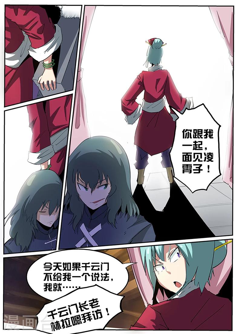 第84话 这是规矩-第84话