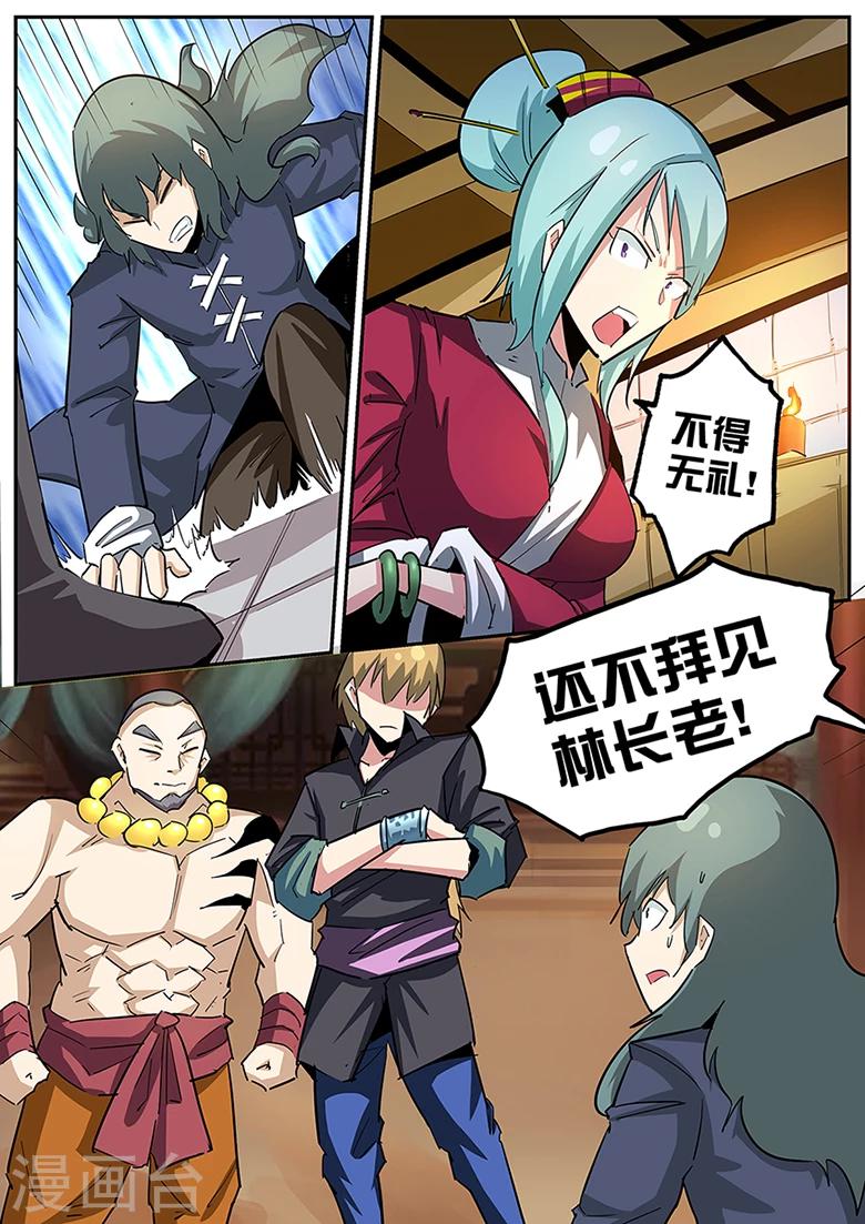 第84话 这是规矩-第84话