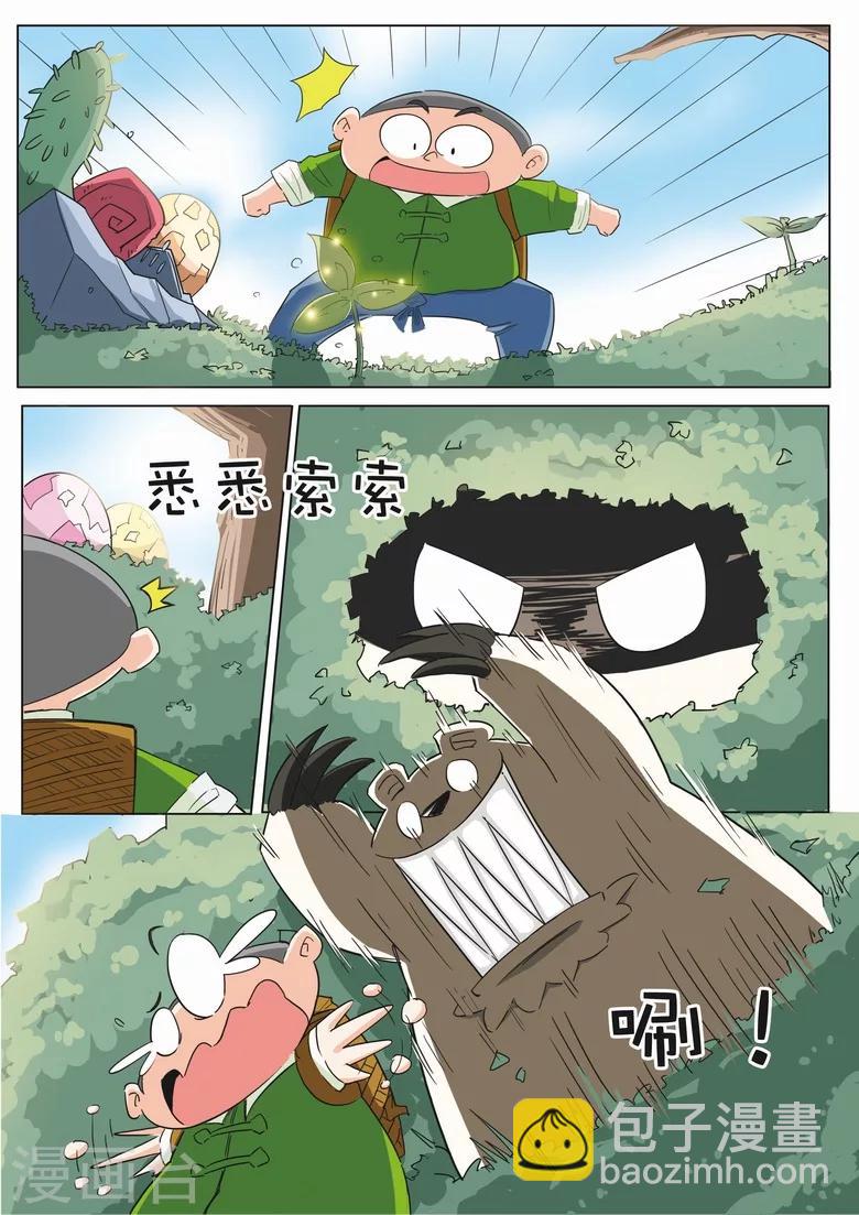 第10话 刮地皮-第10话