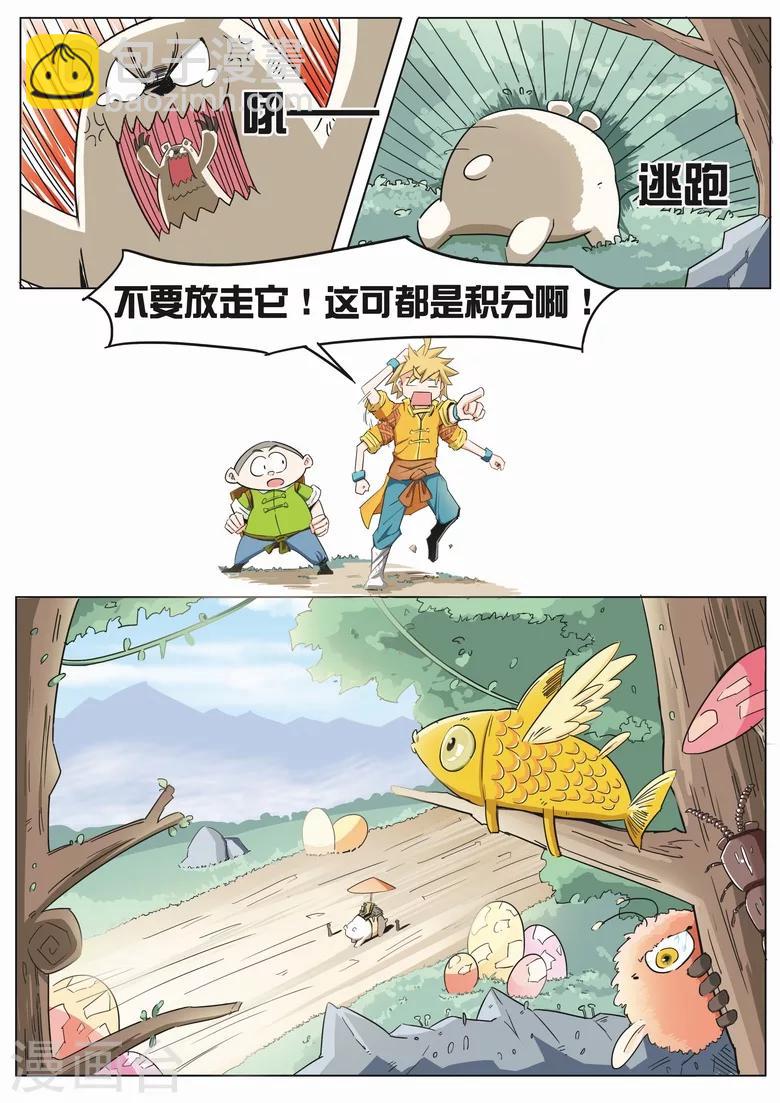第10话 刮地皮-第10话