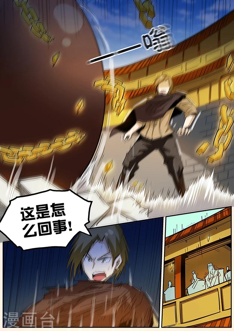 第96话 再现六阶灵宝-第96话