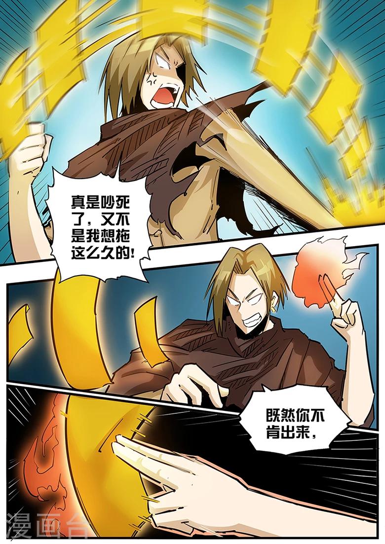 第98话 让比赛，结束吧！-第98话