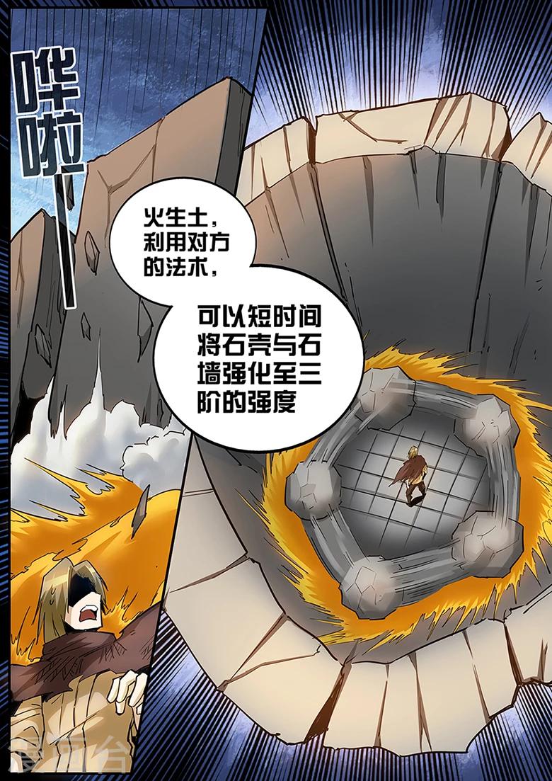 第98话 让比赛，结束吧！-第98话