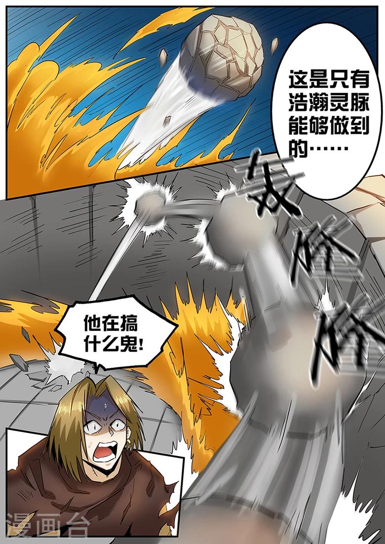 第98话 让比赛，结束吧！-第98话