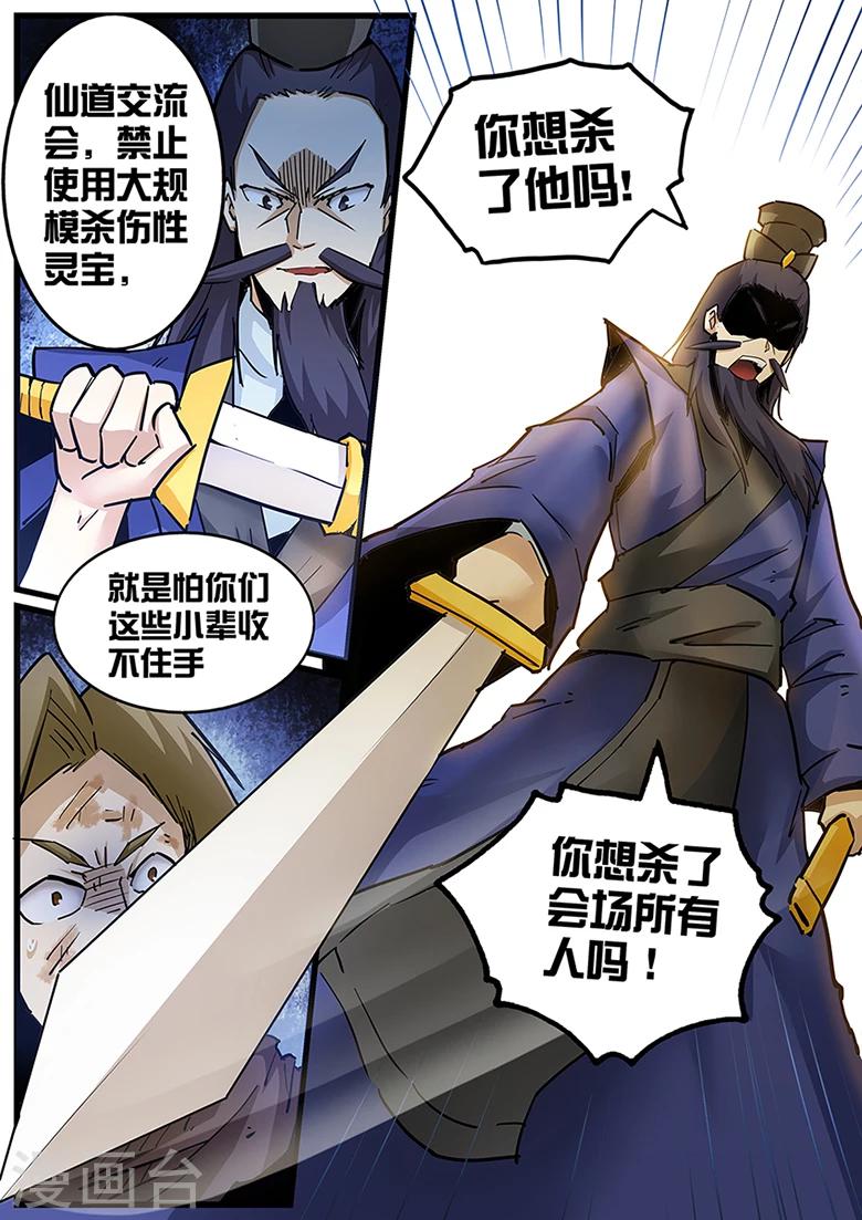 第100话 你想杀了他吗！-第100话
