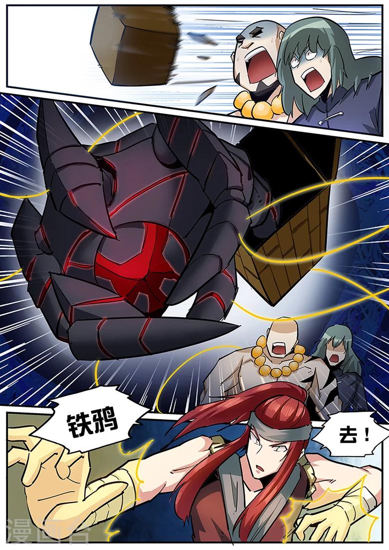 第100话 你想杀了他吗！-第100话