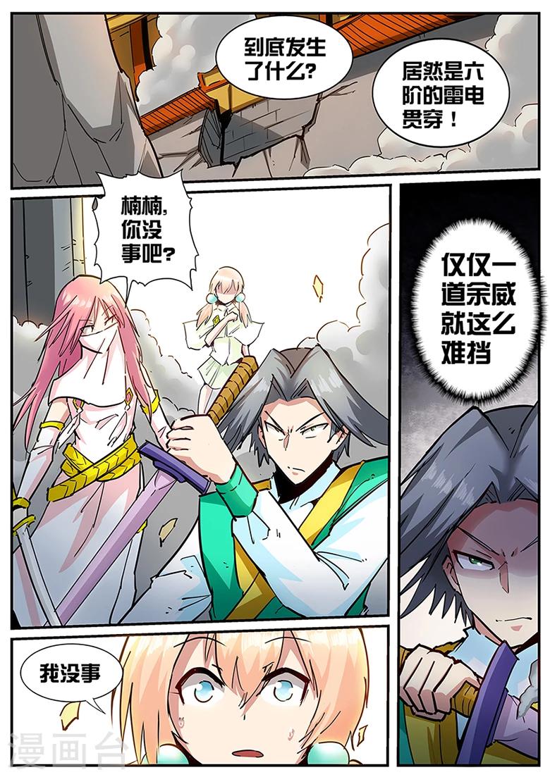 第100话 你想杀了他吗！-第100话