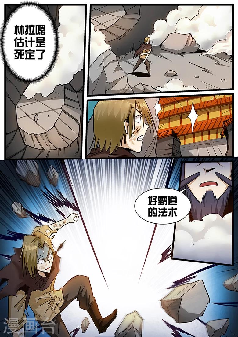 第100话 你想杀了他吗！-第100话