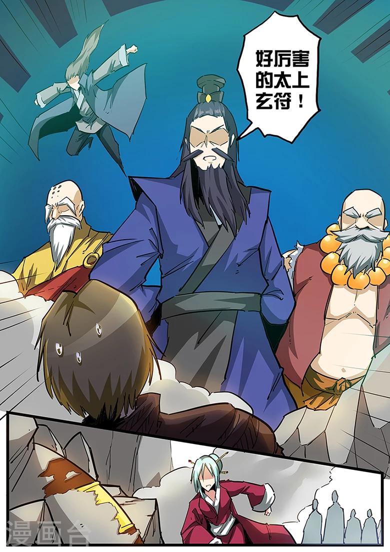第100话 你想杀了他吗！-第100话