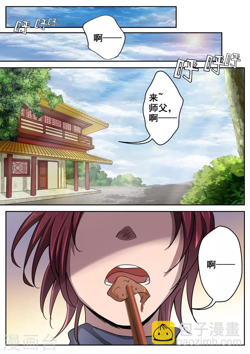 🍘外科剑仙 第25话 说好的江湖再见呢？ 第5页