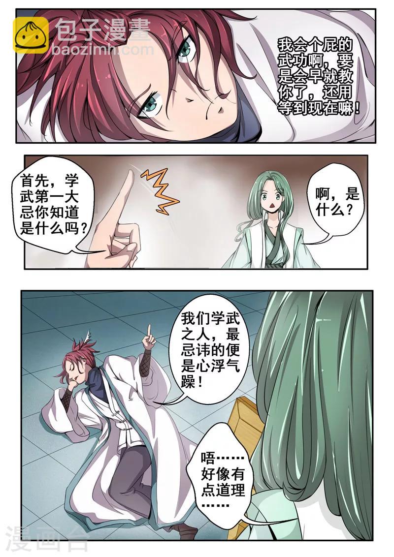 🍘外科剑仙 第25话 说好的江湖再见呢？ 第9页