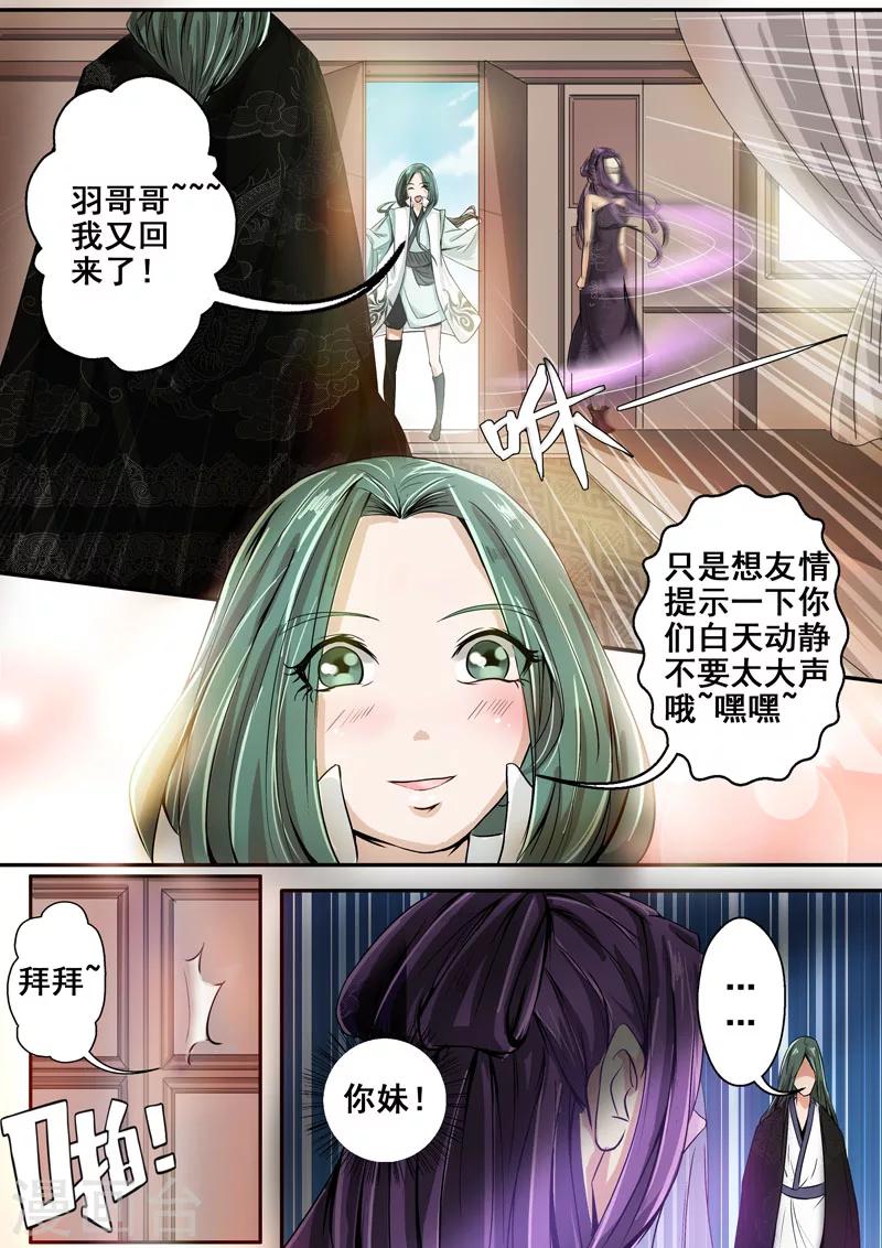 🍘外科剑仙 第27话 打草惊蛇 第12页
