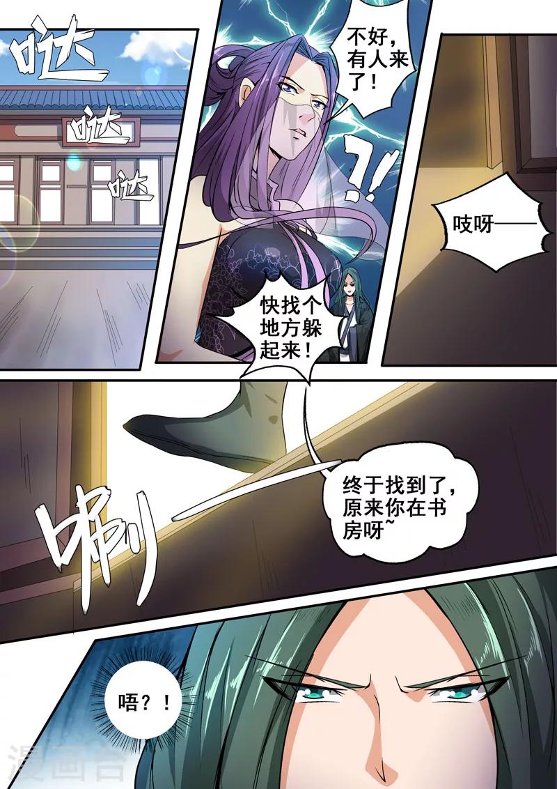 🍘外科剑仙 第27话 打草惊蛇 第3页