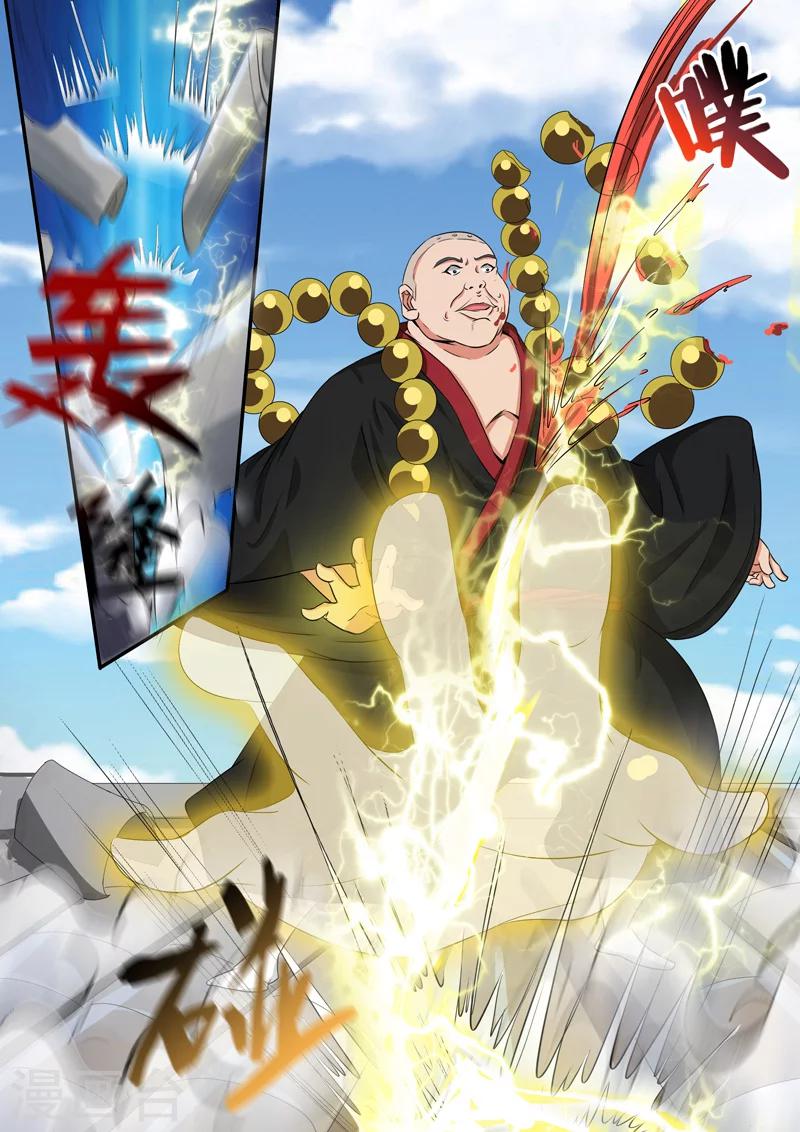 🍘外科剑仙 第33话 原来你们认识！ 第4页