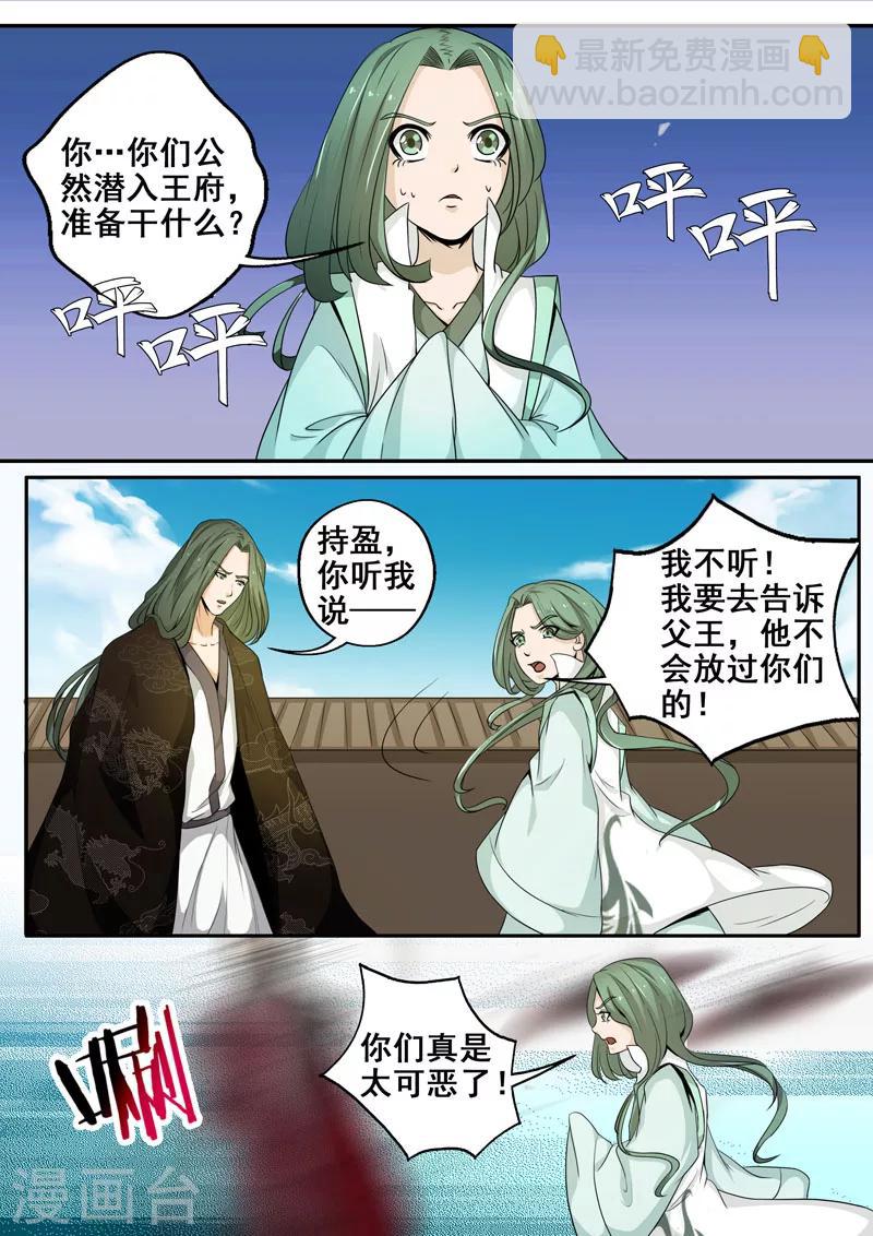 🍘外科剑仙 第37话 愿逝者安息 第5页