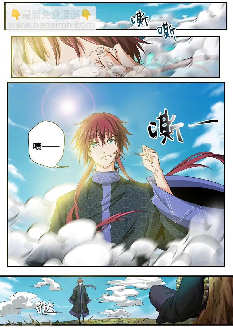 🍘外科剑仙 第37话 愿逝者安息 第9页