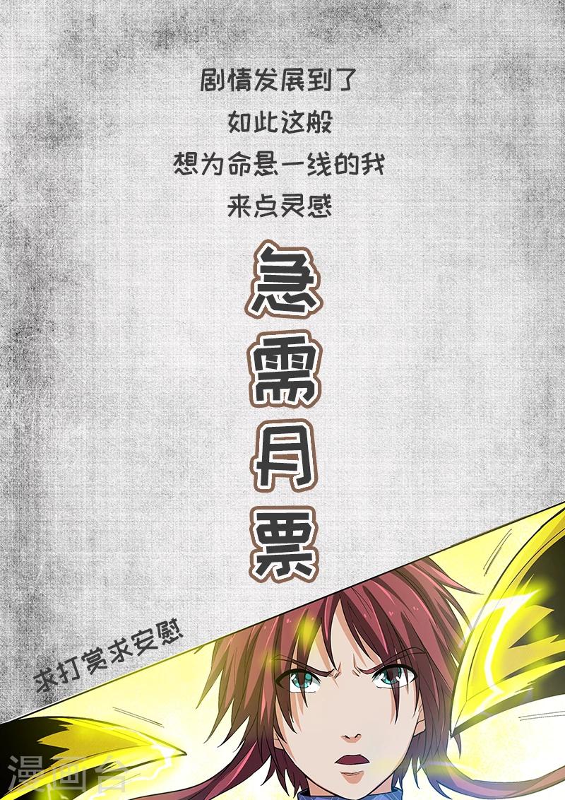 🍘外科剑仙 第41话 束手无策 第11页