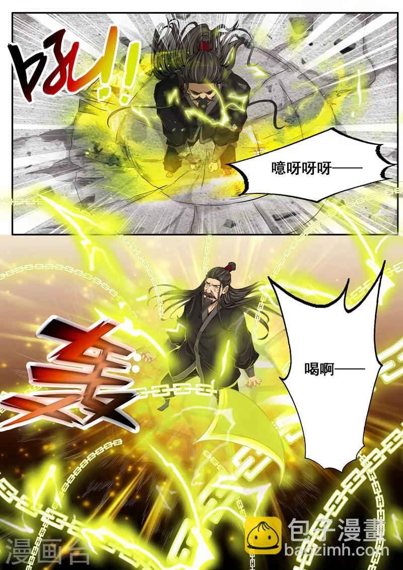 🍘外科剑仙 第41话 束手无策 第4页
