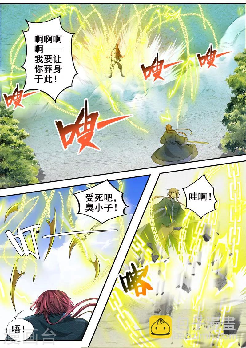 🍘外科剑仙 第41话 束手无策 第5页