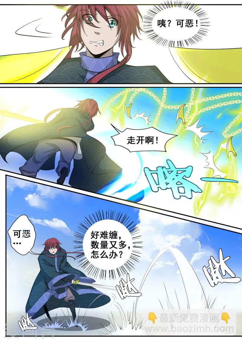 🍘外科剑仙 第41话 束手无策 第6页