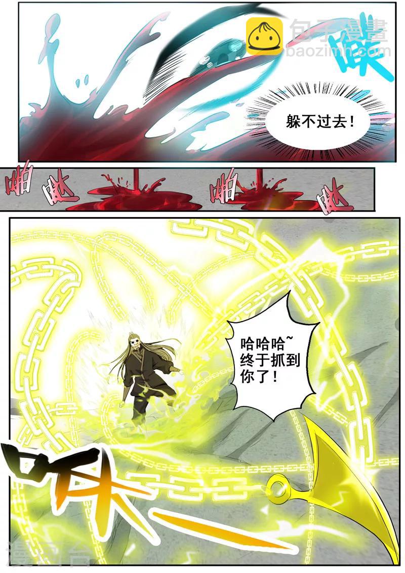 🍘外科剑仙 第41话 束手无策 第9页
