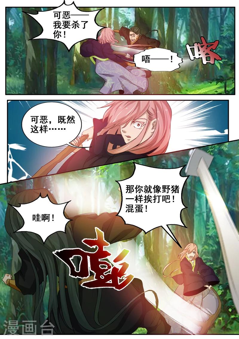 🍘外科剑仙 第53话 异世界 第3页