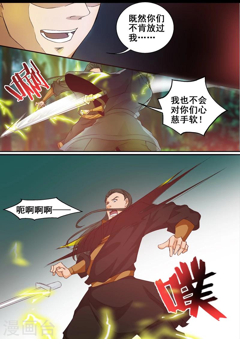 🍘外科剑仙 第53话 异世界 第6页