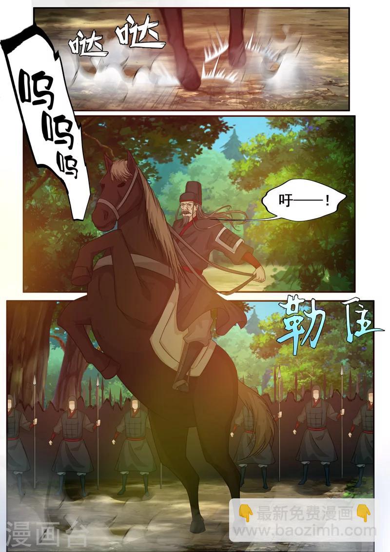 🍘外科剑仙 第55话 落荒而逃 第3页