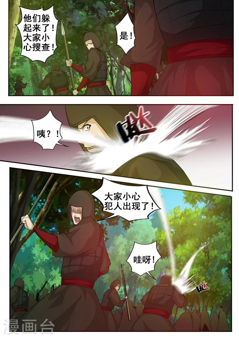 🍘外科剑仙 第55话 落荒而逃 第4页