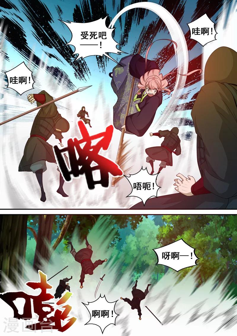 🍘外科剑仙 第55话 落荒而逃 第6页