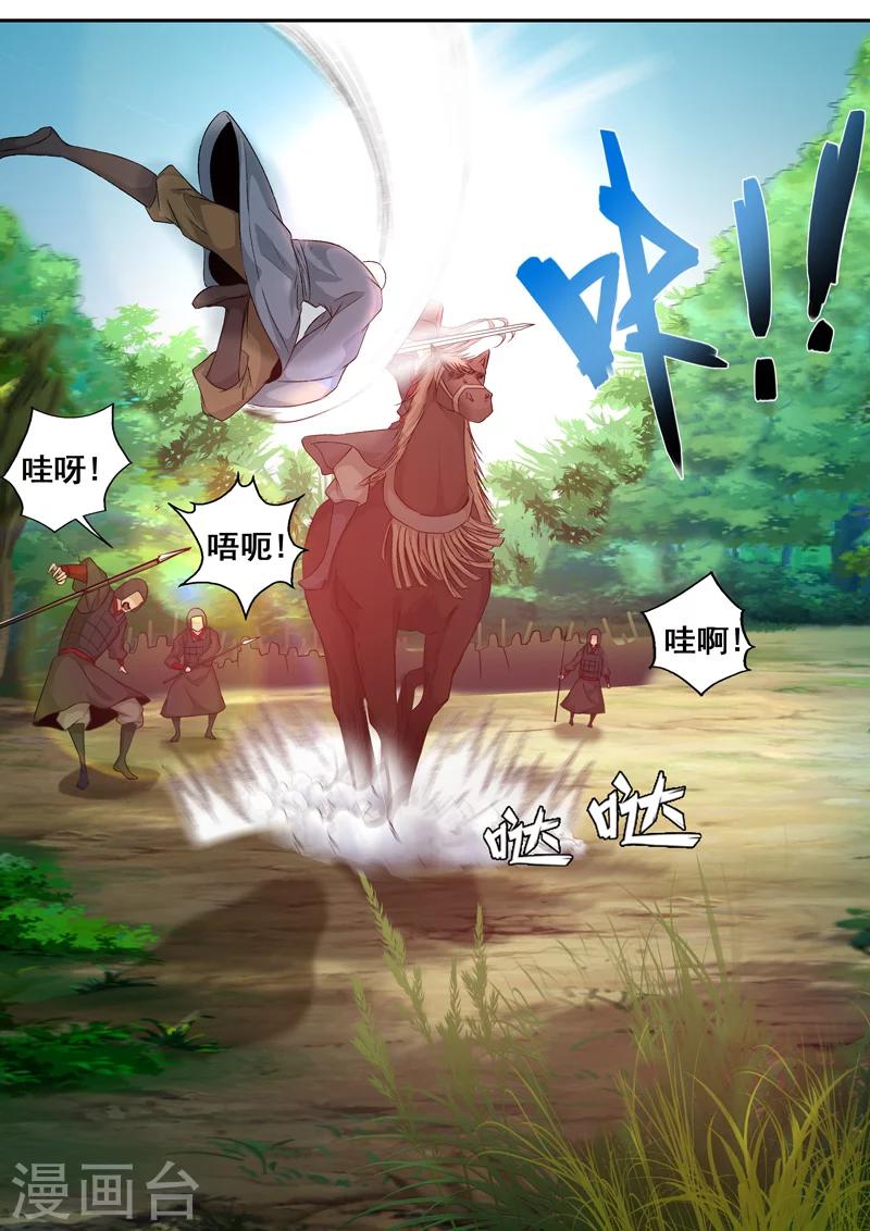 🍘外科剑仙 第55话 落荒而逃 第9页