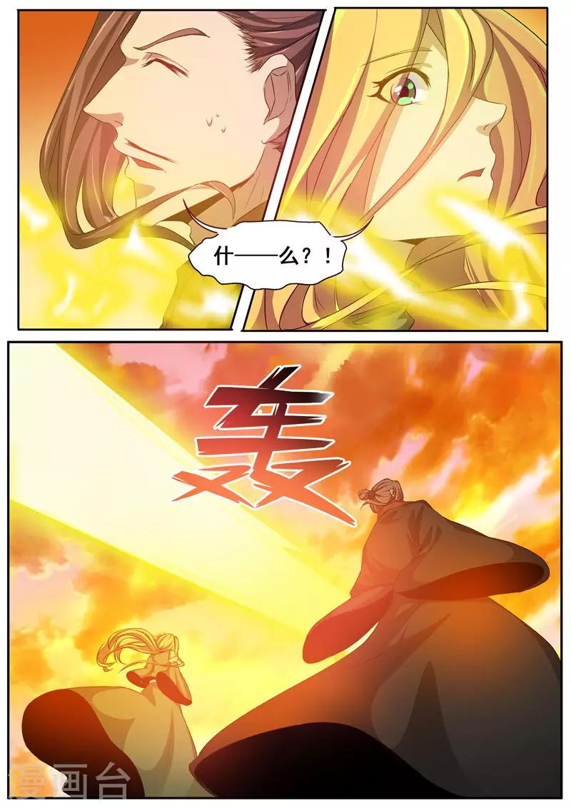 🍘外科剑仙 第65话 凌风而至 第8页