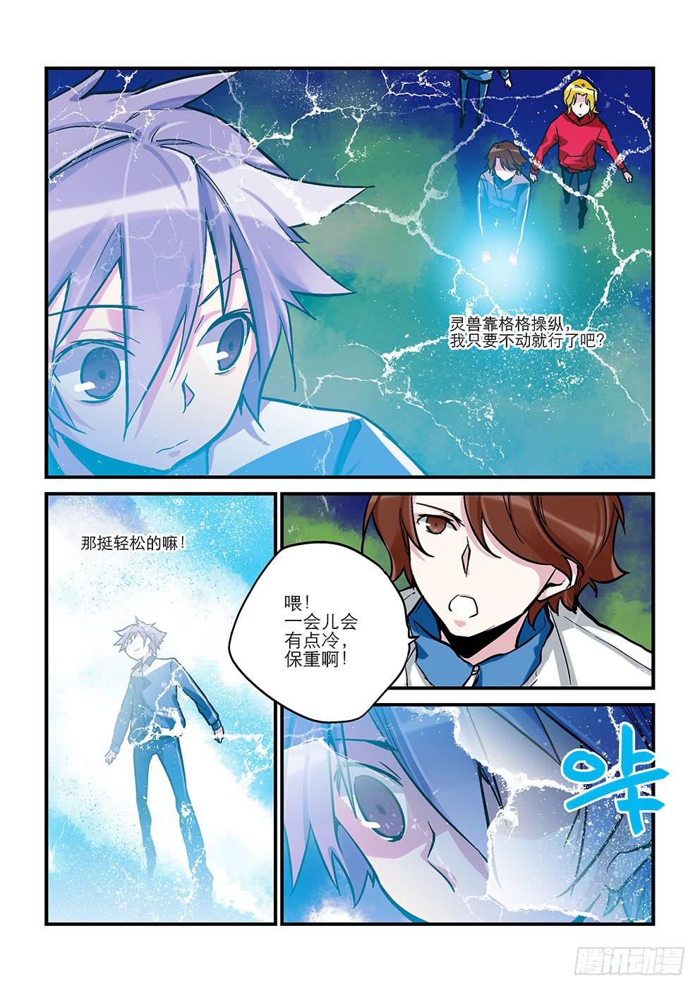 第十三星：地龙（下）-第14话