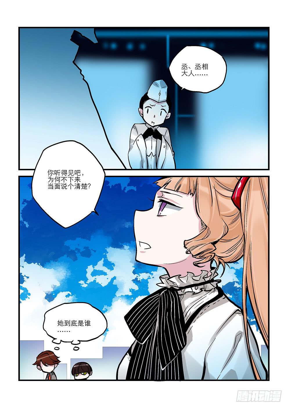 十九星：&ldquo;杏&rdquo;-第20话