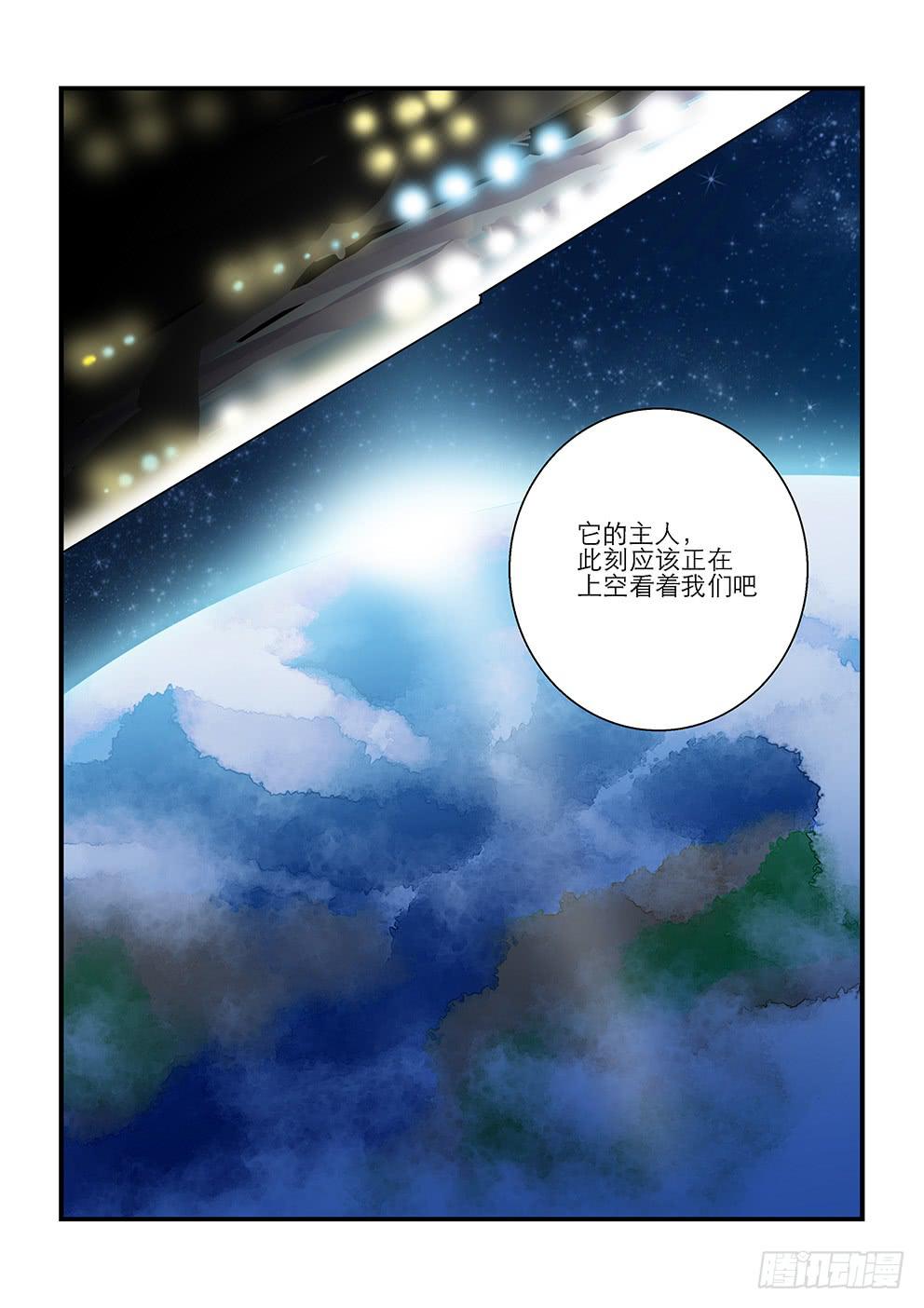 十九星：&ldquo;杏&rdquo;-第20话