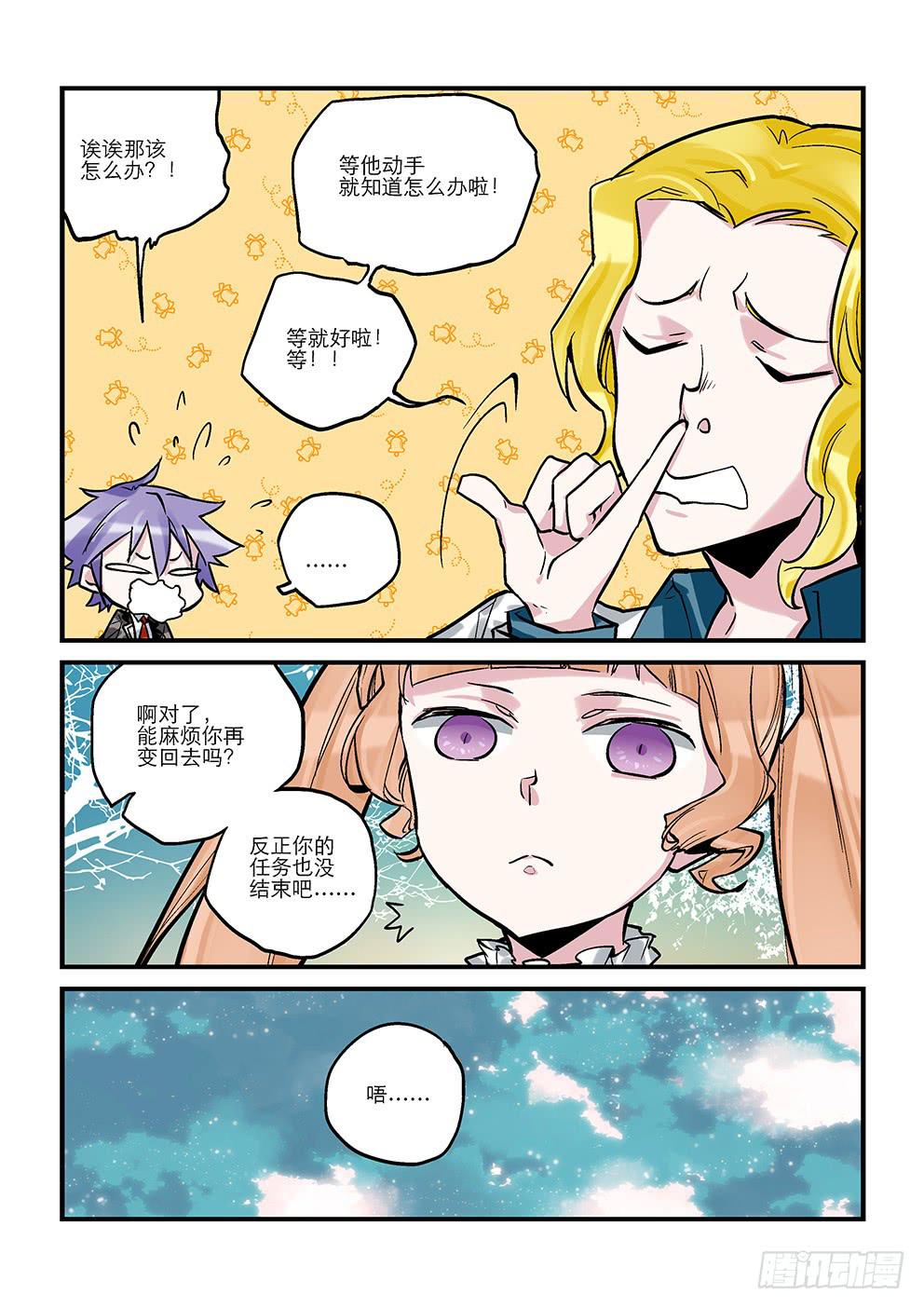 二十一星：。-第22话