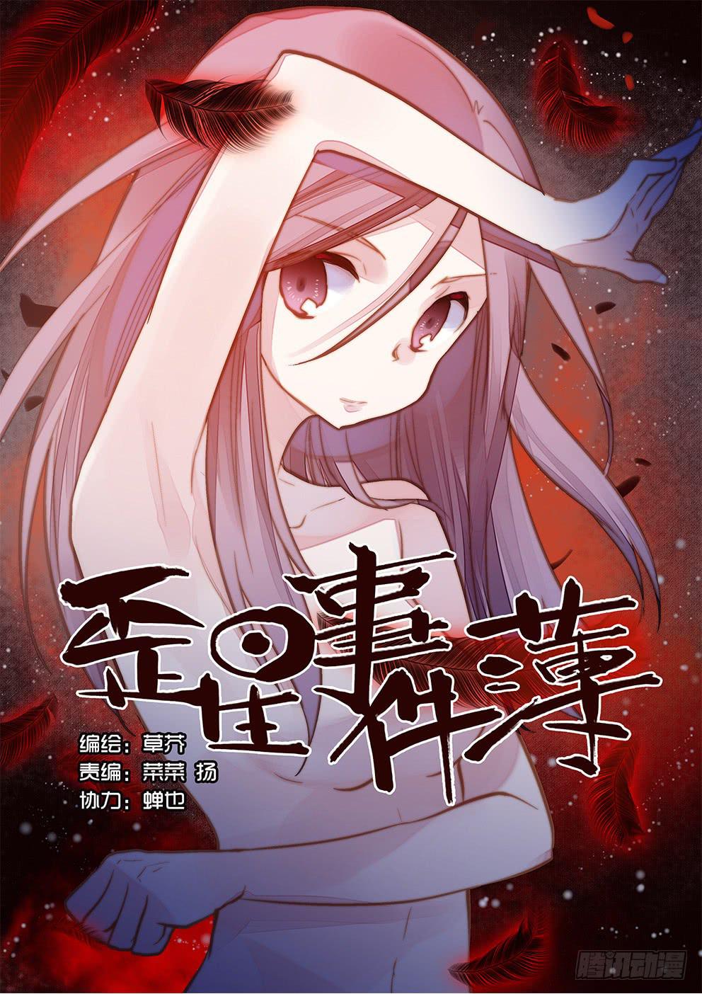 二十七星：杀意续-第28话