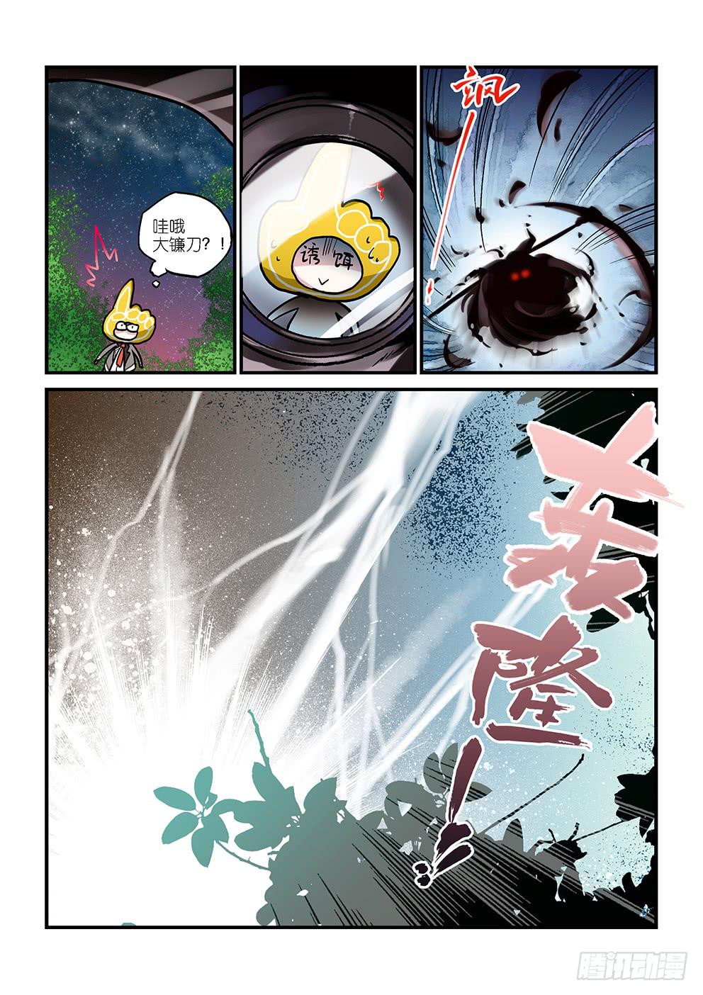 第四星：打起来才能进正篇-第4话
