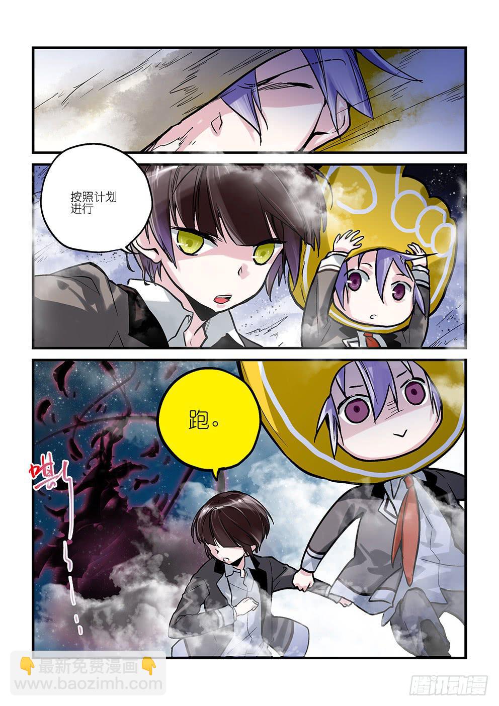 第四星：打起来才能进正篇-第4话