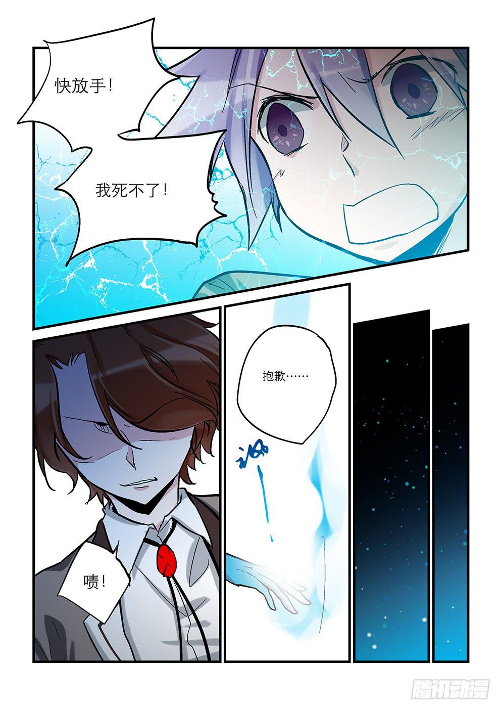 三十五星：终章四-第36话
