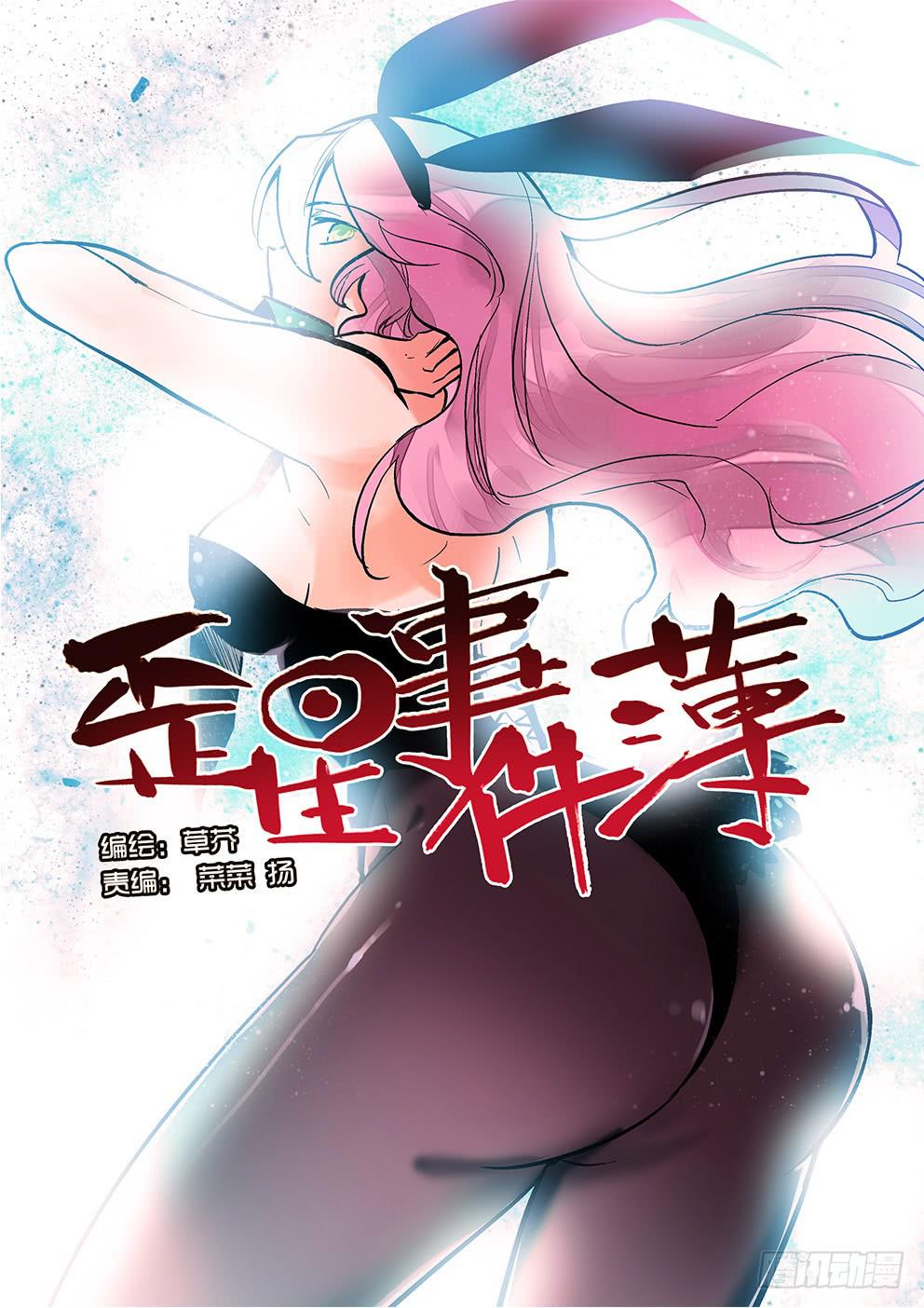 三十七星：终战六-第38话