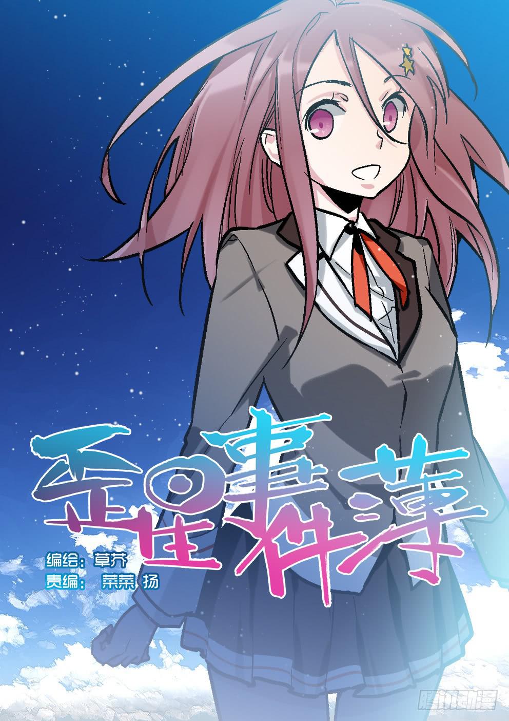 三十九星：终战八-第40话